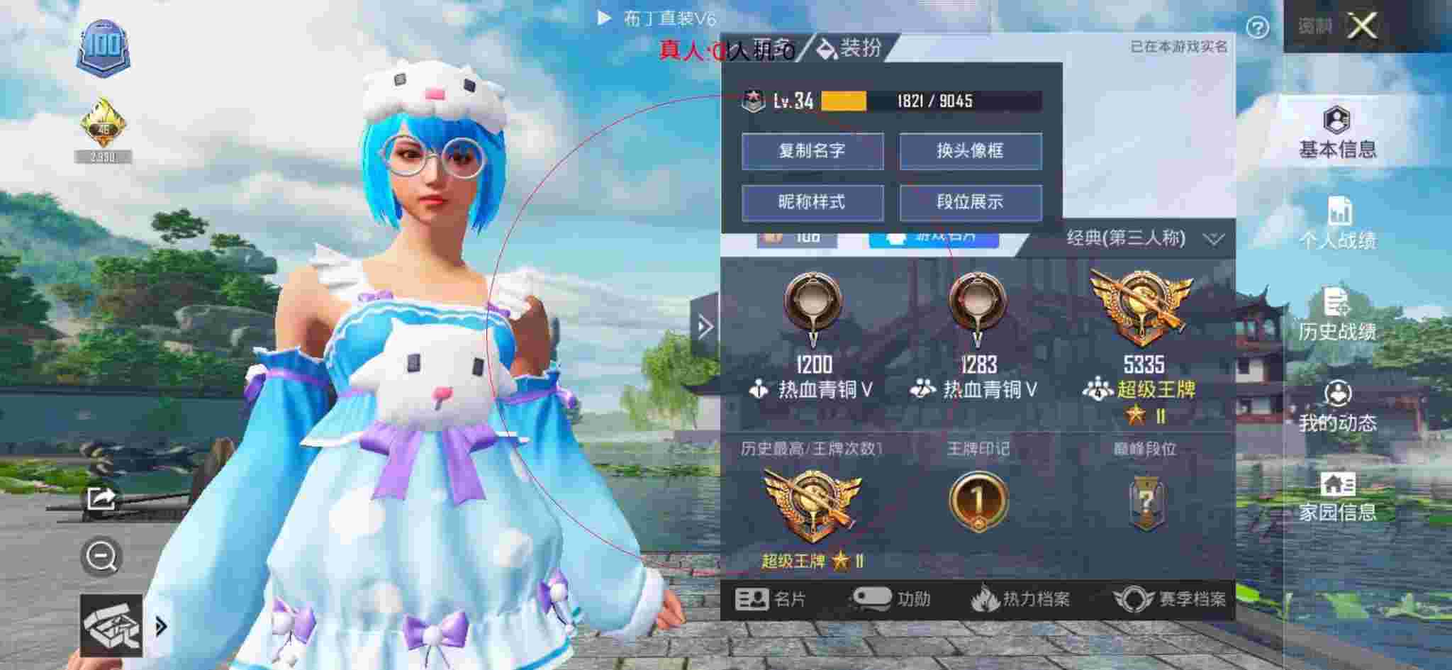 和平精英透视自瞄 - ƽӢϰDzǶ辅助预览图
